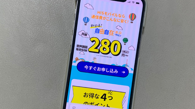 【2025年10月】おすすめの格安SIM人気ランキング23選はどこがいい？最安を比較！