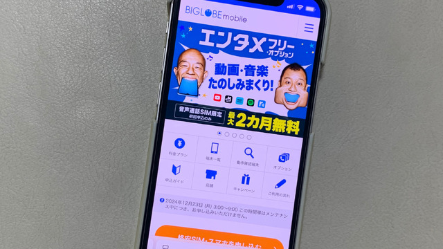 【2025年10月】おすすめの格安SIM人気ランキング23選はどこがいい？最安を比較！