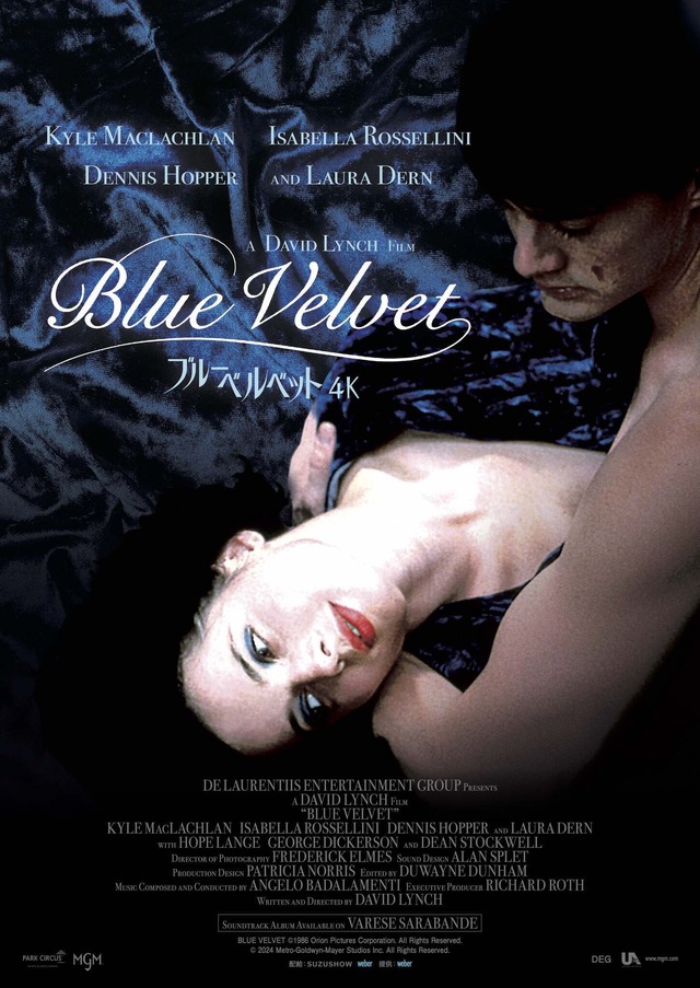 『ブルーベルベット 4Kリマスター版』BLUE VELVET ©1986 Orion Pictures Corporation. All Rights Reserved.