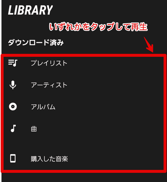 AWAの楽曲のダウンロード方法は？保存先や削除方法も解説！