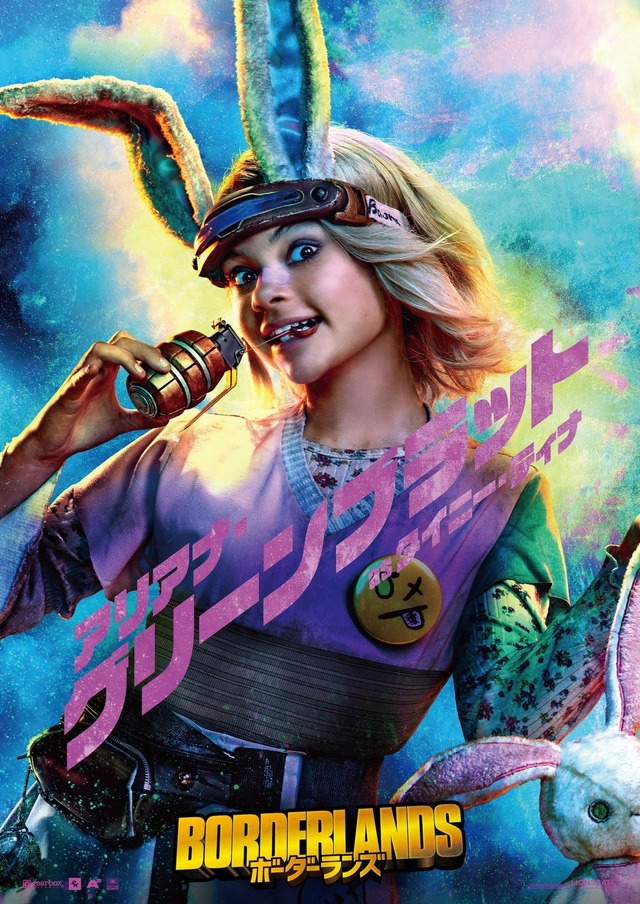 『ボーダーランズ』(R), TM & (C) 2024 Lions Gate Ent. Inc. Borderlands is a trademark of Gearbox. All Rights Reserved.
