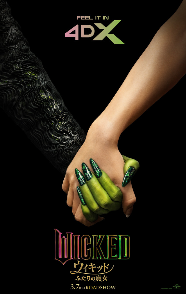 『ウィキッド ふたりの魔女』© Universal Studios. All Rights Reserved.
