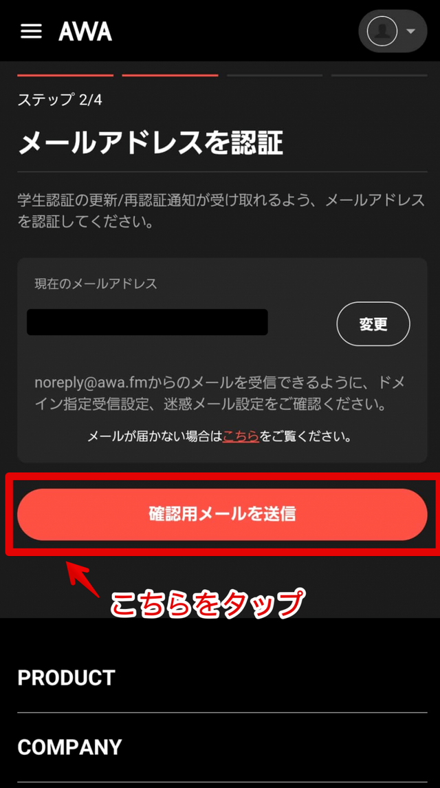 AWAの学生プランを登録するやり方は？学割の料金や注意点を解説！