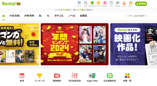 【25年10月最新】「WIND BREAKER」全巻無料で読める電子書籍サービスを検証！