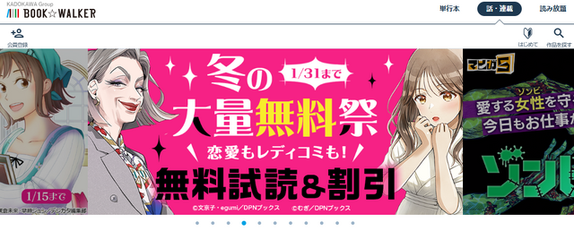 【25年10月最新】「アオのハコ」の漫画を全巻無料で読める電子書籍サービスはある？