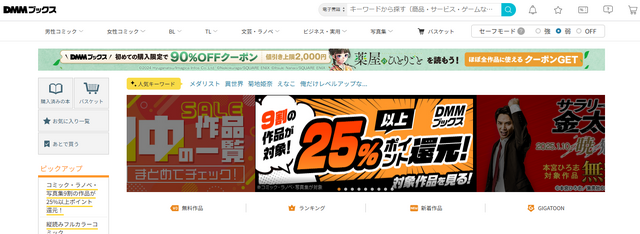 【25年10月最新】「アオのハコ」の漫画を全巻無料で読める電子書籍サービスはある？