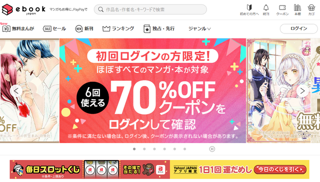 【25年10月最新】「アオのハコ」の漫画を全巻無料で読める電子書籍サービスはある？