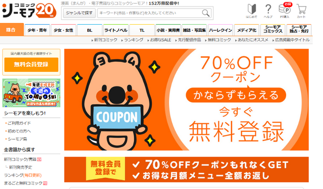 【25年10月最新】「アオのハコ」の漫画を全巻無料で読める電子書籍サービスはある？