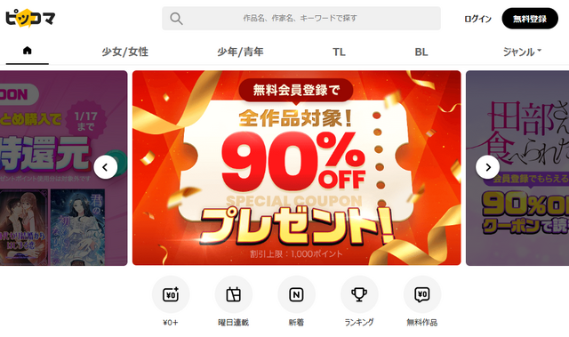 【25年10月最新】「アオのハコ」の漫画を全巻無料で読める電子書籍サービスはある？