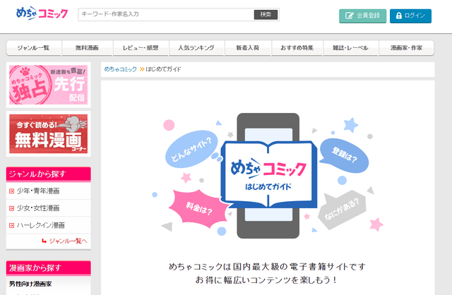 【25年10月最新】「アオのハコ」の漫画を全巻無料で読める電子書籍サービスはある？