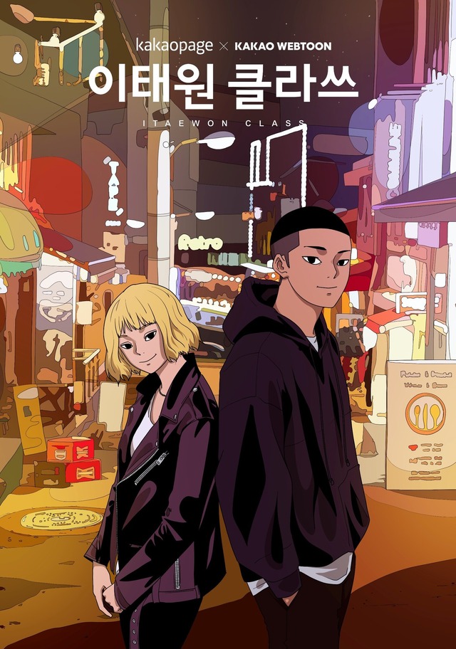 ⓒKwang jin／KAKAO WEBTOON Studio