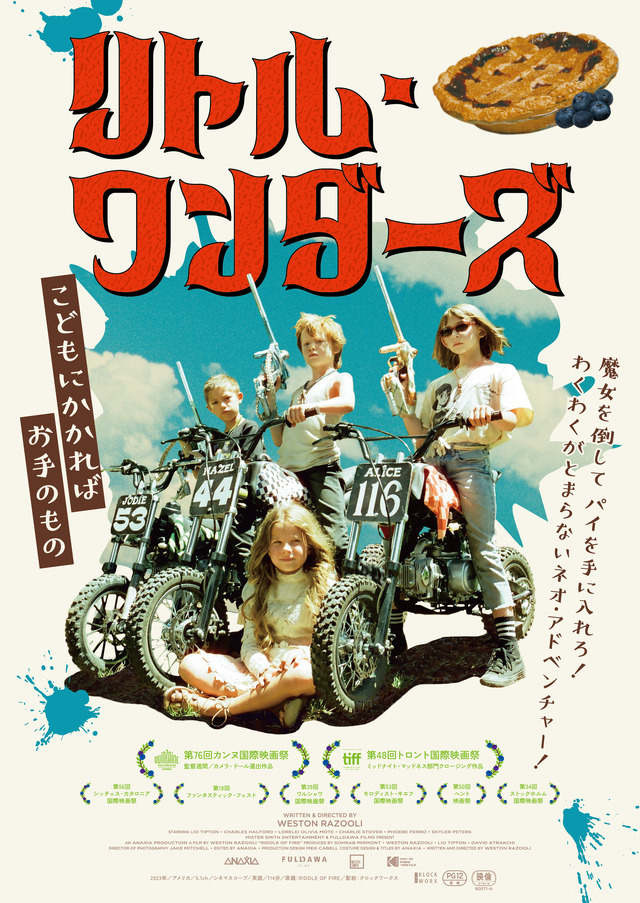 『リトル・ワンダーズ』(C) RILEY CAN YOU HEAR ME? LLC