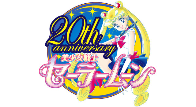 「美少女戦士セーラームーン」 -(C) Naoko Takeuchi　-(C) 武内直子・ＰＮＰ／講談社・ネルケプランニング・ドワンゴ