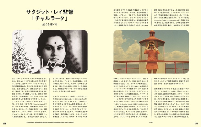 「ウェス・アンダーソンの世界展 -The Museum of Wes Anderson-」