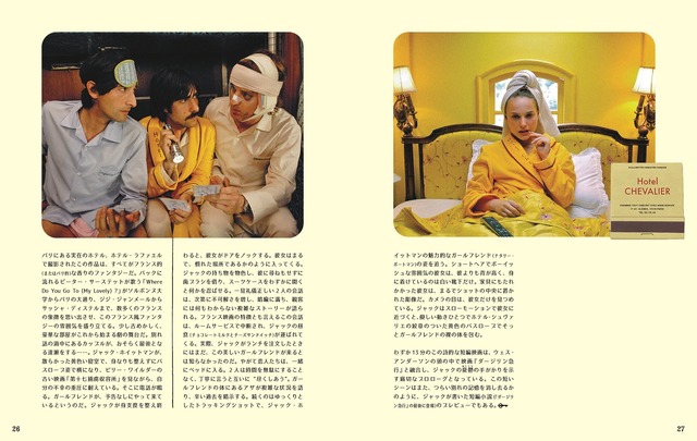 「ウェス・アンダーソンの世界展 -The Museum of Wes Anderson-」