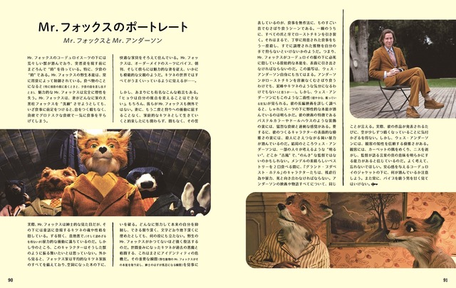 「ウェス・アンダーソンの世界展 -The Museum of Wes Anderson-」