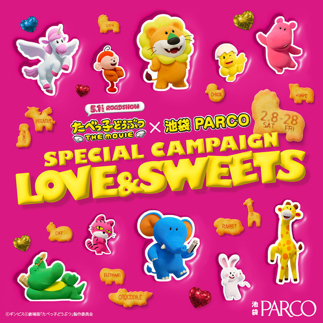 『たべっ子どうぶつ THE MOVIE』©️ギンビス ©️劇場版「たべっ子どうぶつ」製作委員会