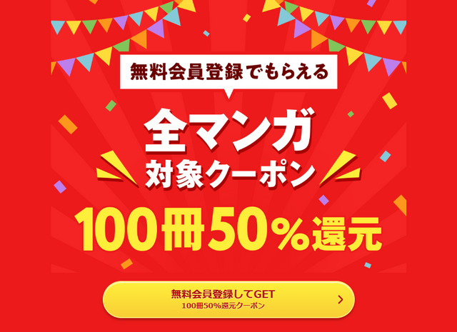 【25年10月最新】『呪術廻戦』を全巻無料で読める？お得なおすすめ電子書籍サービス