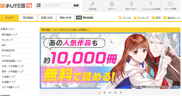 【25年10月最新】『呪術廻戦』を全巻無料で読める？お得なおすすめ電子書籍サービス