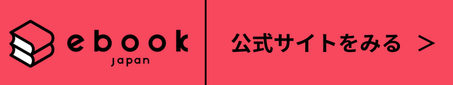 【25年10月最新】『呪術廻戦』を全巻無料で読める？お得なおすすめ電子書籍サービス