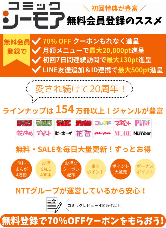 【25年10月最新】『呪術廻戦』を全巻無料で読める？お得なおすすめ電子書籍サービス