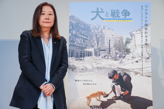 『犬と戦争　ウクライナで私が見たこと』完成披露舞台挨拶　©『犬と戦争』製作委員会