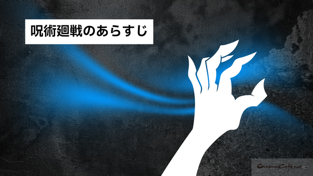 【25年10月最新】『呪術廻戦』を全巻無料で読める？お得なおすすめ電子書籍サービス