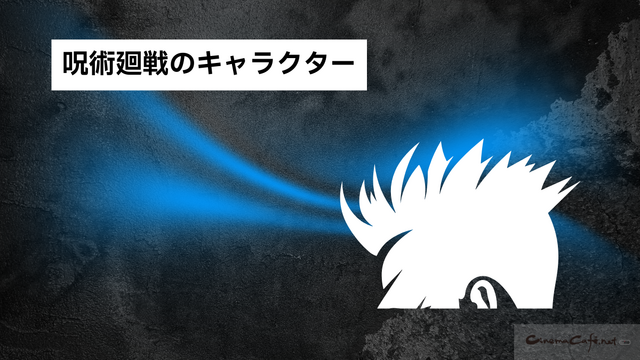 【25年10月最新】『呪術廻戦』を全巻無料で読める？お得なおすすめ電子書籍サービス
