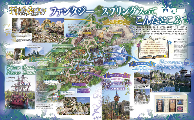 「I Love 東京ディズニーリゾート 2025」