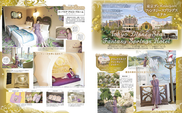 「I Love 東京ディズニーリゾート 2025」