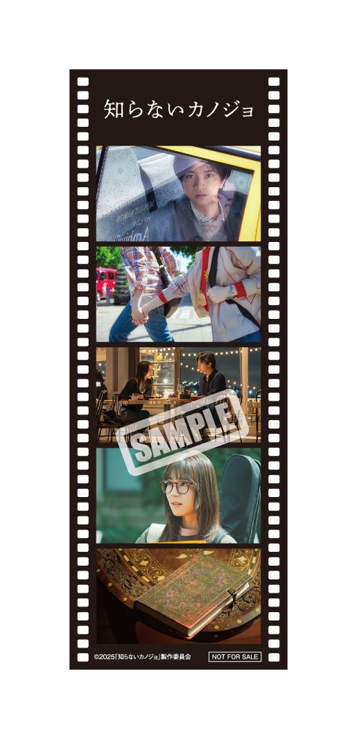 入場者特典「オリジナルフィルム風しおり」『知らないカノジョ』©2025『知らないカノジョ』製作委員会