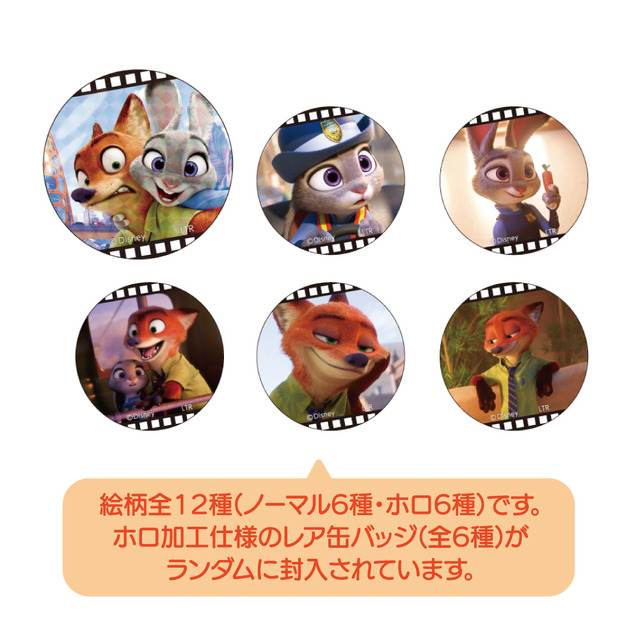 「ズートピア」OH MY CAFE©Disney