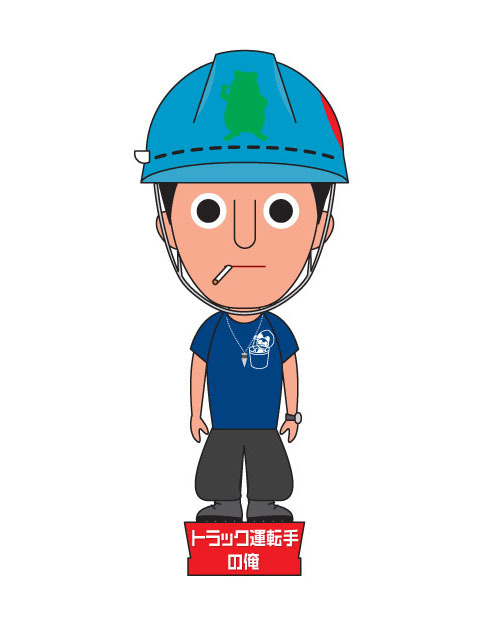 トラック運転手の俺　『俺俺』-(c) 2012 JStorm Inc.