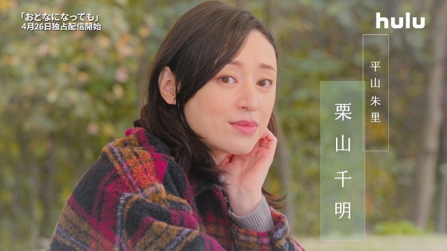 「おとなになっても」©志村貴子／講談社 ©HJホールディングス