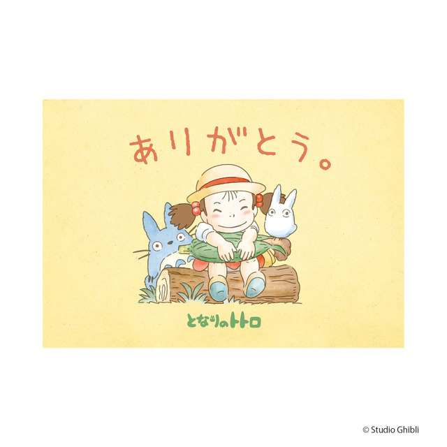 となりのトトロ オリジナルメッセージカードイメージ