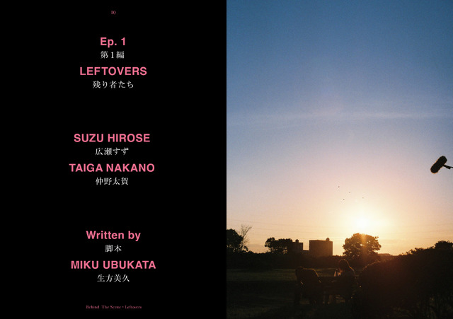 『アット・ザ・ベンチ』©2024 Yoshiyuki Okuyama/Spoon Inc, All Rights Reserved.