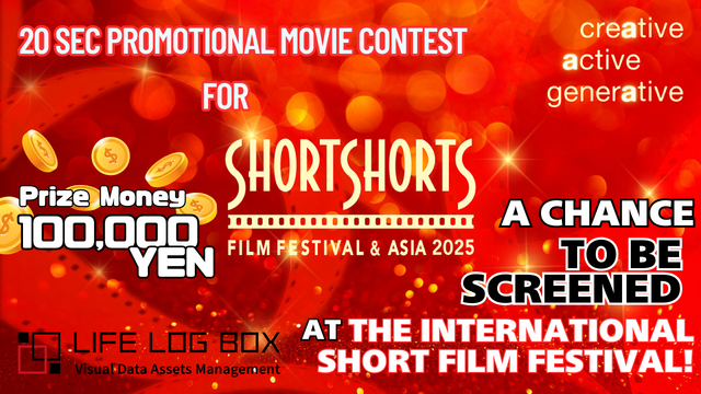 「ショートショート フィルムフェスティバル & アジア 2025」