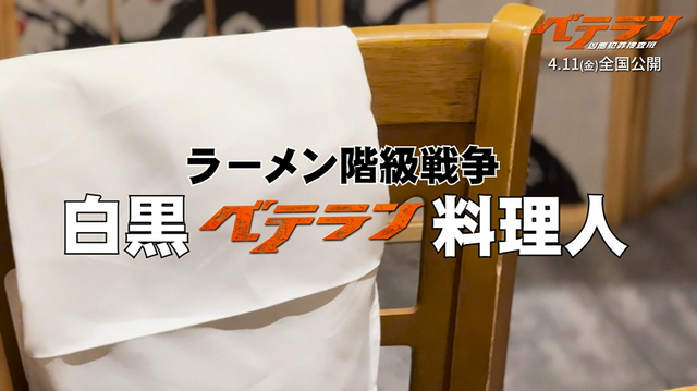 『ベテラン 凶悪犯罪捜査班』(c) 2024 CJ ENM Co., Ltd., Filmmakers R&K ALL RIGHTS RESERVED