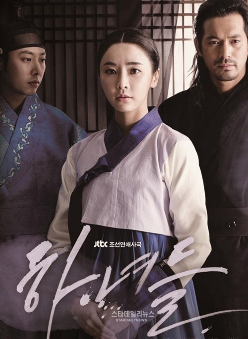 『イニョプの道』