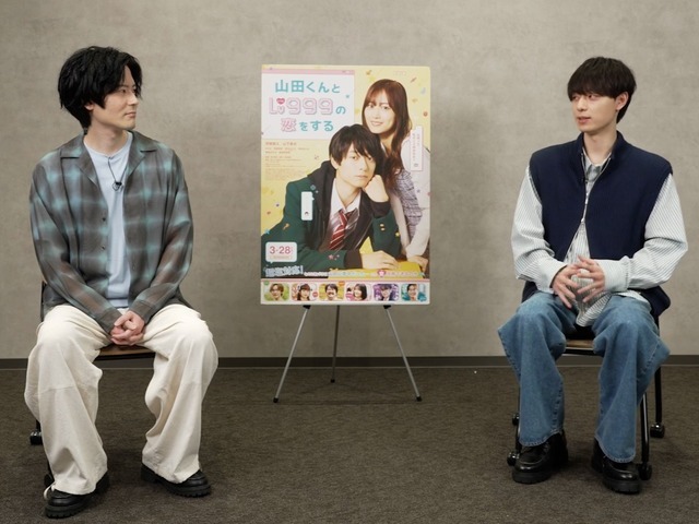 映画『山田くんとLv999の恋をする』スペシャル山田対談（C）ましろ／COMISMA INC. （C）2025『山田くんと Lv999 の恋をする』製作委員会