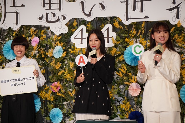 広瀬すず、杉咲花、清原果耶『片思い世界』公開直前イベント