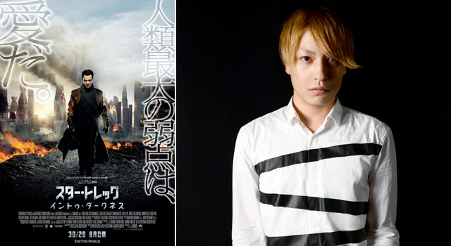 中田ヤスタカ＆ベネディクト・カンバーバッチ／『スター・トレック イントゥ・ダークネス』 -(C) 2012 PARAMOUNT PICTURES. ALL RIGHTS RESERVED. STAR TREK and related marks and logos are trademarks of CBS Studios Inc.