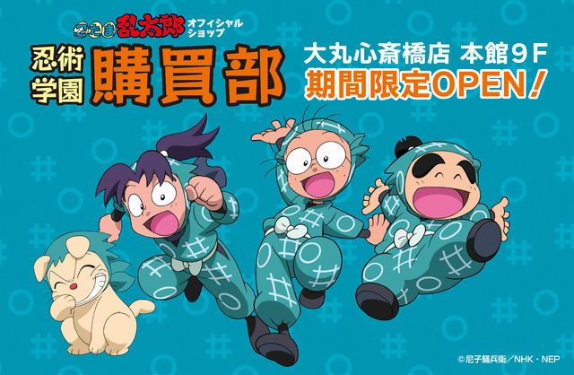 「忍術学園 忍たま購買部」POPUP大丸心斎橋店