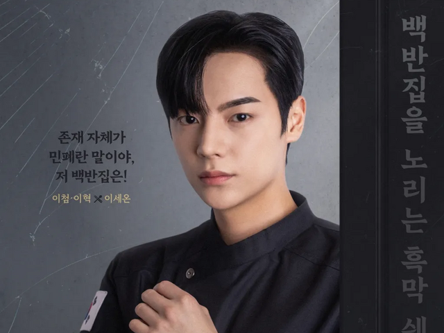 『ホ食堂』で1人2役のイ・セオン、時代と人格を超えた熱演に注目！