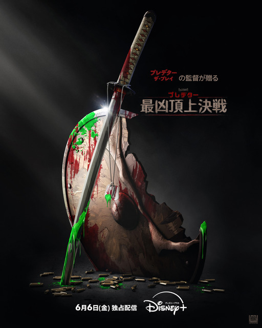 オリジナルアニメーション映画『プレデター：最凶頂上決戦』