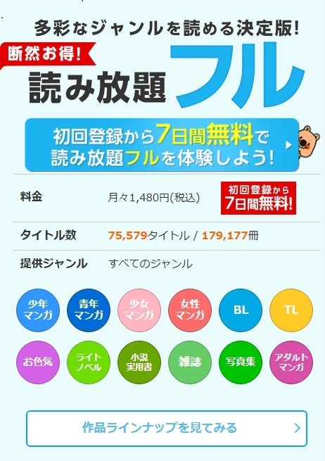 コミックシーモアの使い方徹底ガイド｜無料で読むコツ＆お得な活用術