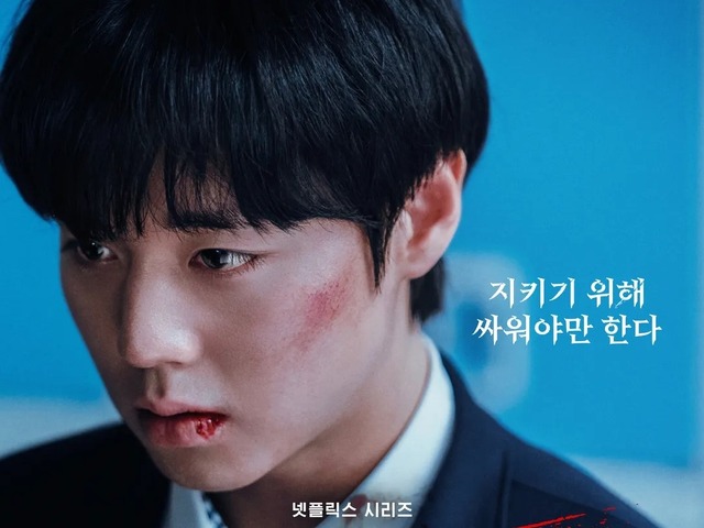 Netflix『弱いヒーロー Class 2』が描くサバイバル成長記、若手キャストが挑む極限の青春劇とは？