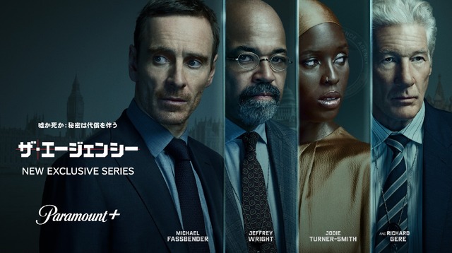 「ザ・エージェンシー」© 2024 Viacom International Inc. All RightsReserved.