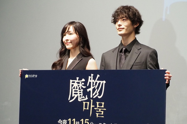 「魔物」記者会見