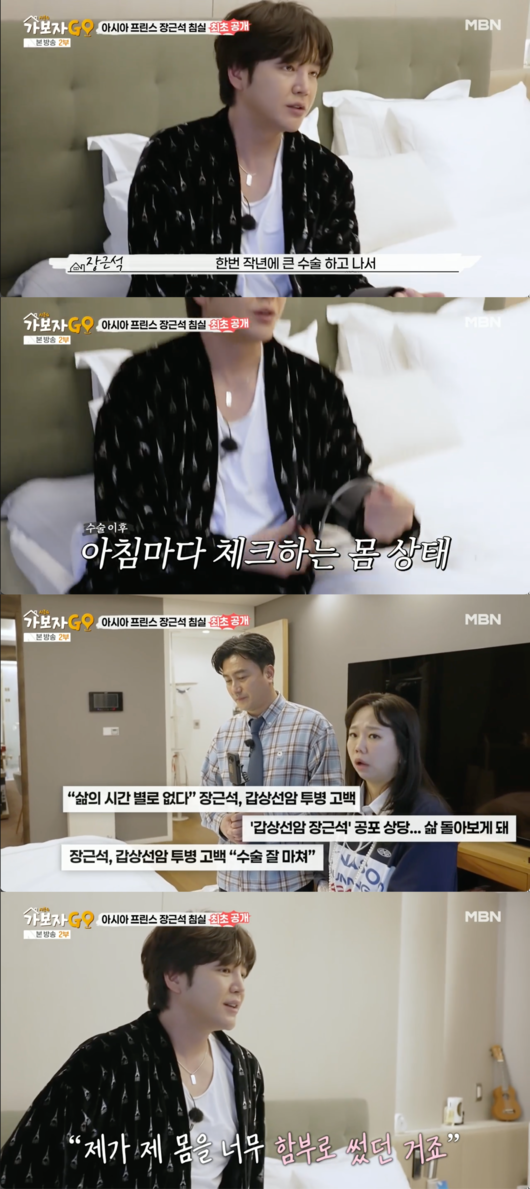 チャン・グンソク